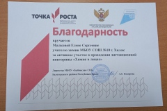 изображение_viber_2022-11-29_19-52-26-686